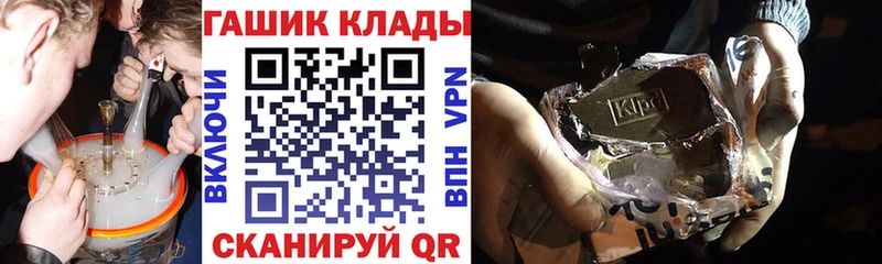 ГАШ гашик  blacksprut рабочий сайт  Асино 